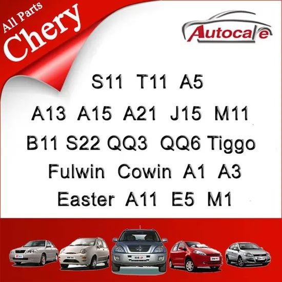 Новий Грм до Chery Amulet Arrizo Beat Eastar E5 Elara Jaggi Kimo Tiggo