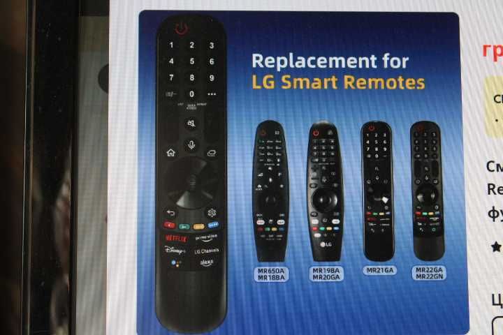 Универсальный пульт для телевизора LG AN-MR20GA. (с микрофоном указкою