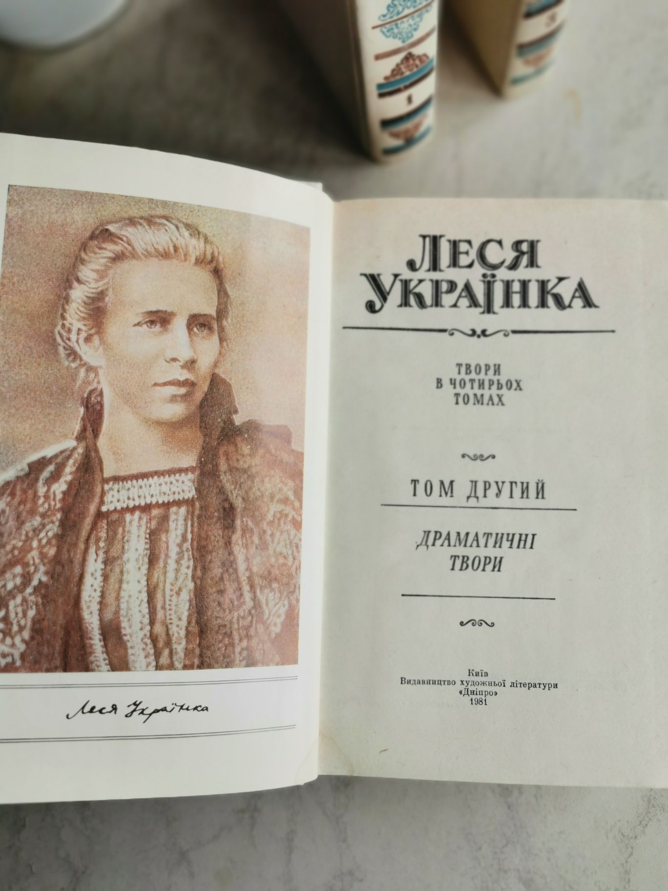 Продам збірник творів Лесі Українки в 4-х томах