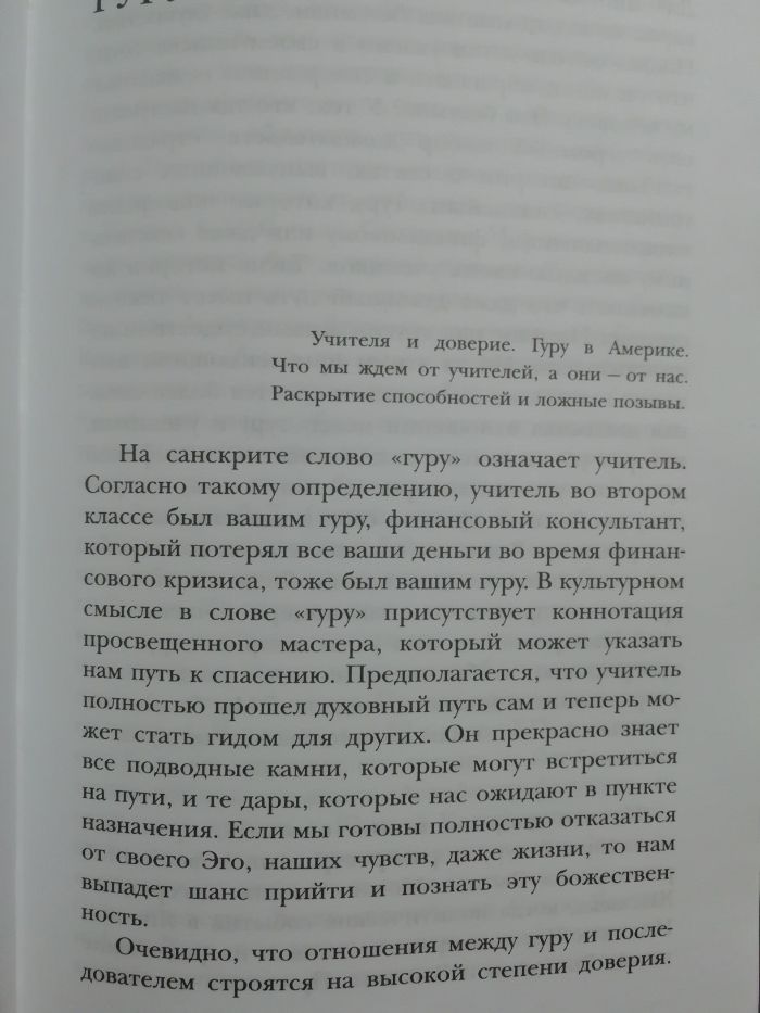 Абди Ассади. Тени на Тропе. Эзотерика, йога.