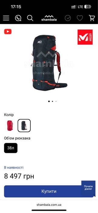 Рюкзак Millet PROLIGHTER 38+10