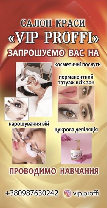 Брови, Стрелка, Губи .Перманентный макияж ,татуаж