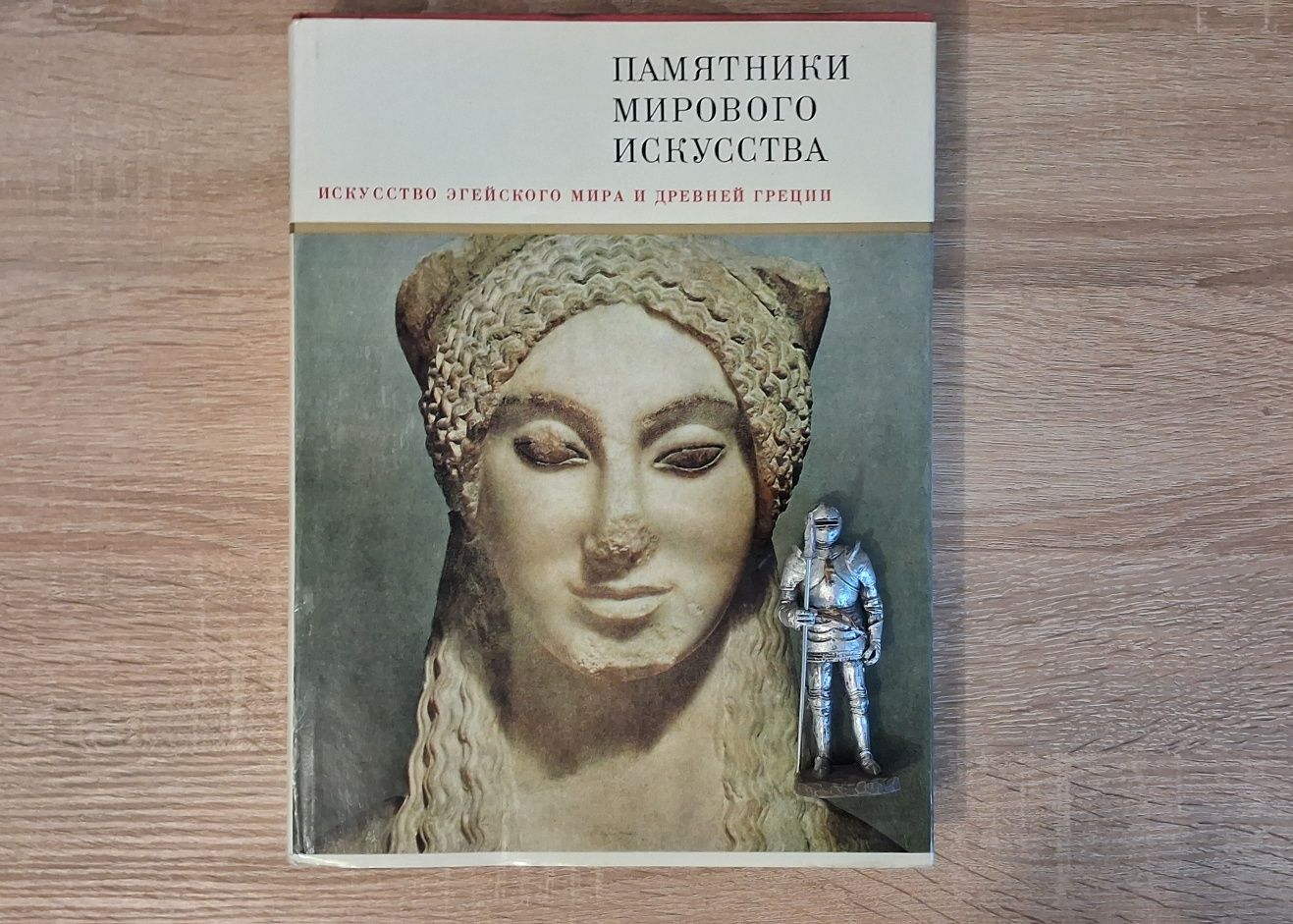 Книги по мистецтву із серії "Памятники мирового исскуства"