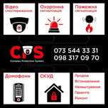 Видеонаблюдение, камеры, сигнализация, СКУД Монтаж настройка продажа