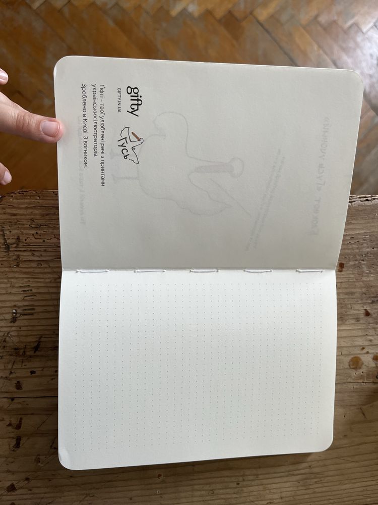 Блокнот з гусем gifty