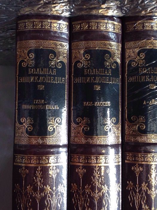 Большая энциклопедия терра в 62 томах