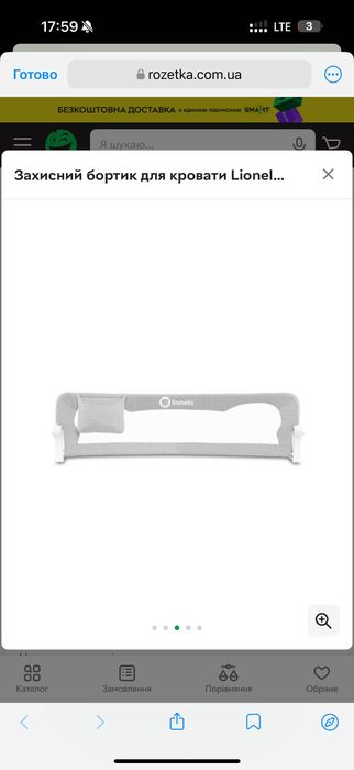 Бортики на ліжко