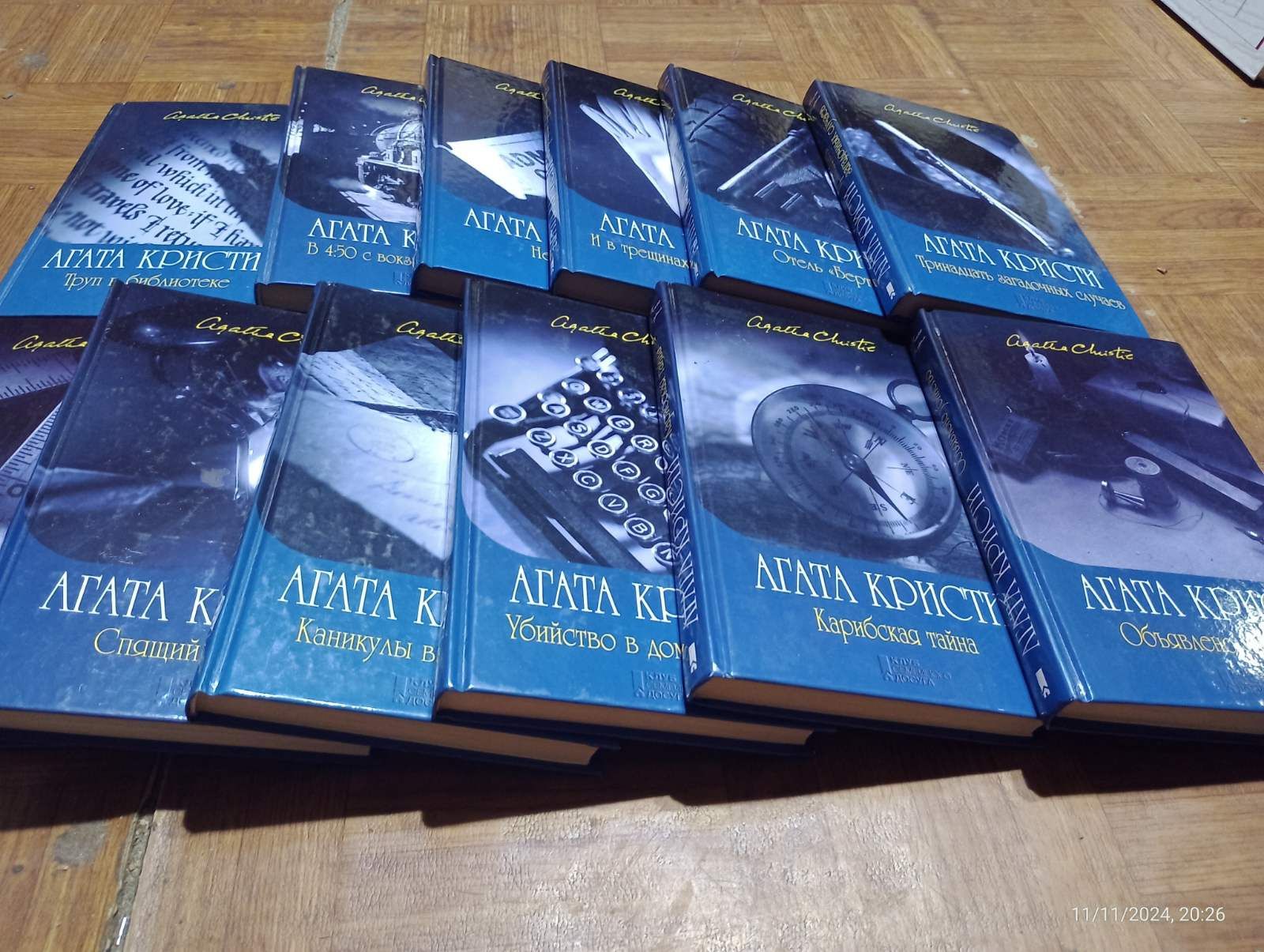 Агата Кристи. Дюма.Марк Твен. Джек Лондон. Дойл. Кэрролл..Остин. Купер