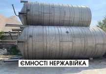 Бочки для ГСМ 40, 50, 75 м3/ ЖД Котлы/ Биметал бочки. ЗВОНИТЕ!