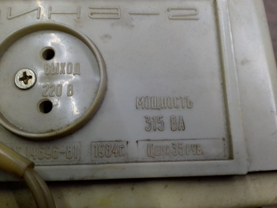 Стабілізатор напруги СССР