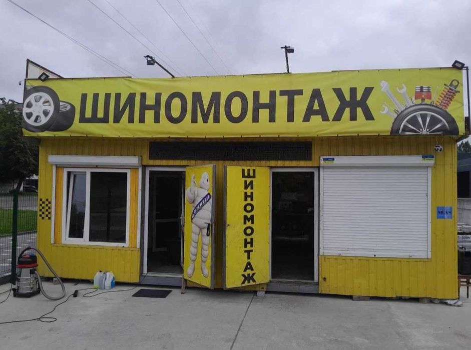 МАФ - Шиномонтаж+обладнання| Польова 46 | 2 пости