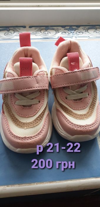 Продам дитяче шкіряне взуття