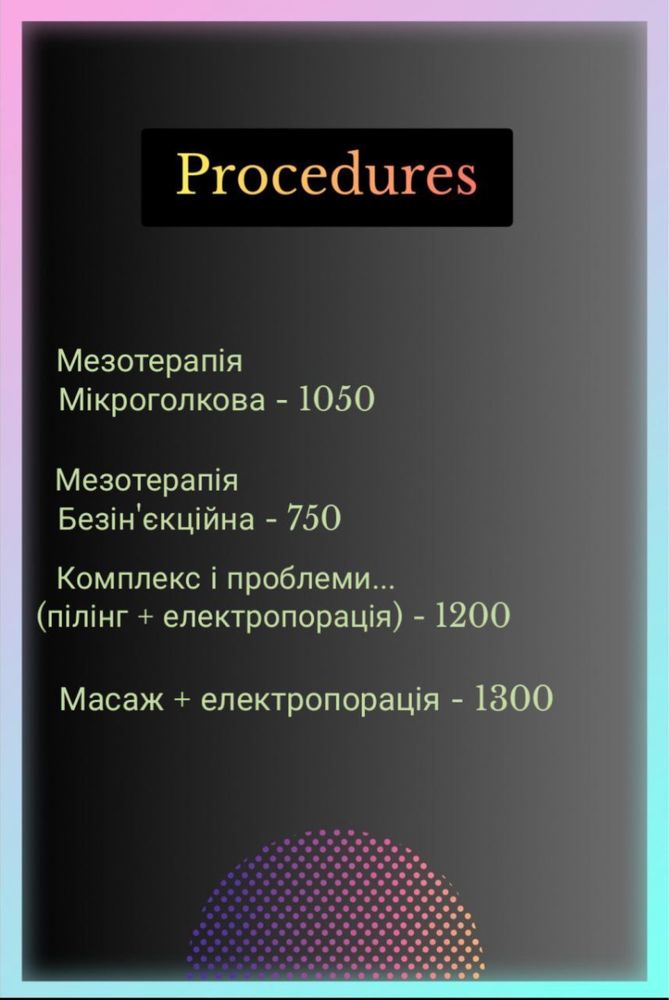 Косметолог Київ Осокорки, догляд за обличчям + нагляд за дітьми