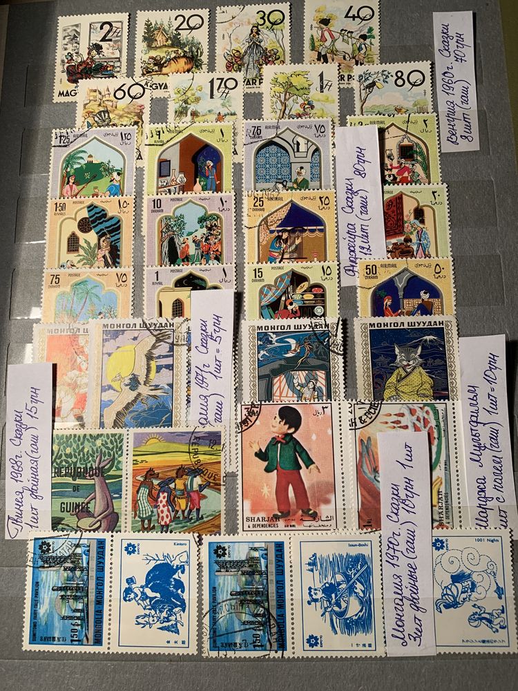 Продам марки почтовые по теме мультфильмы,сказки.