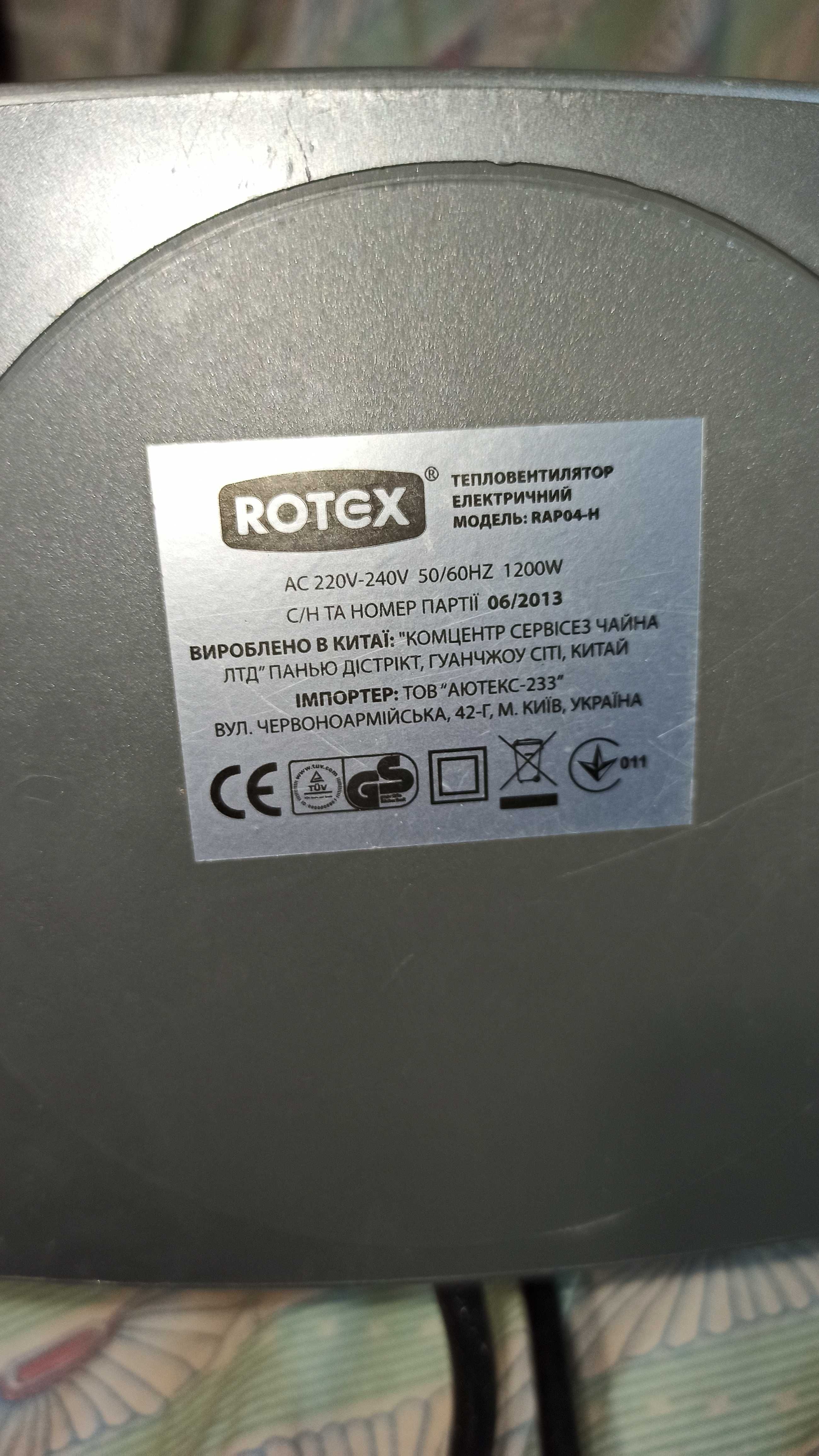 Тепловентилятор ROTEX RAP04-H