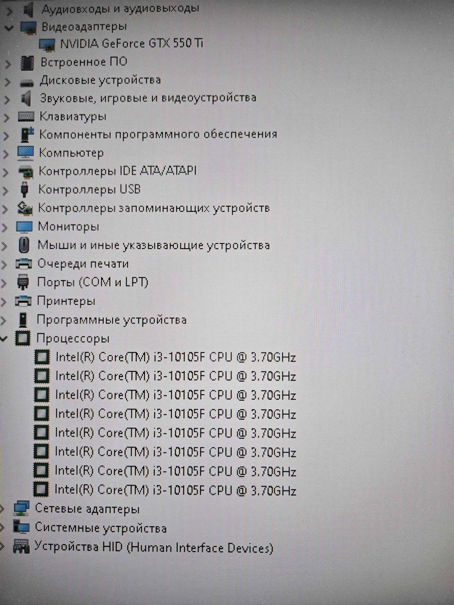 Ігровий Пк/игровой пк/комп'ютер i3 10105f gtx 550 ti,b460,8gb ddr4,ssd