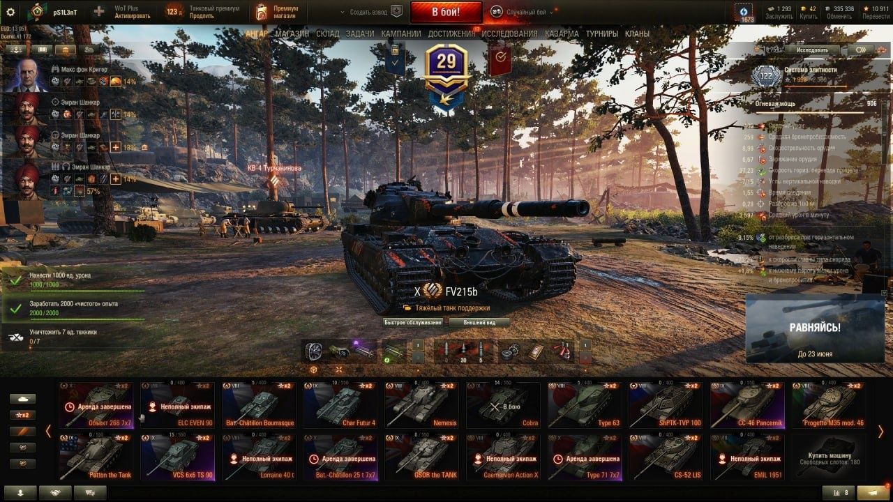 Аккаунт World of Tanks EU