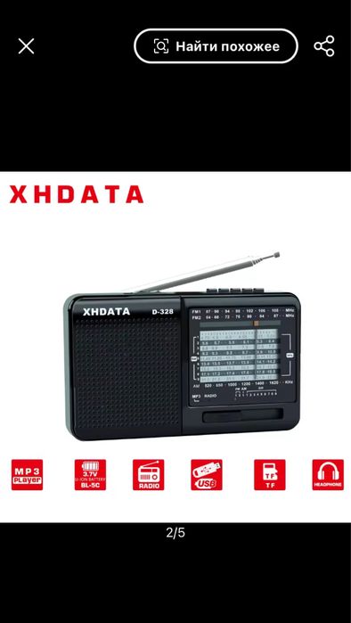 Радіоприймач Xhdata D 328 Am/Fm/Sw  DSP Mp3