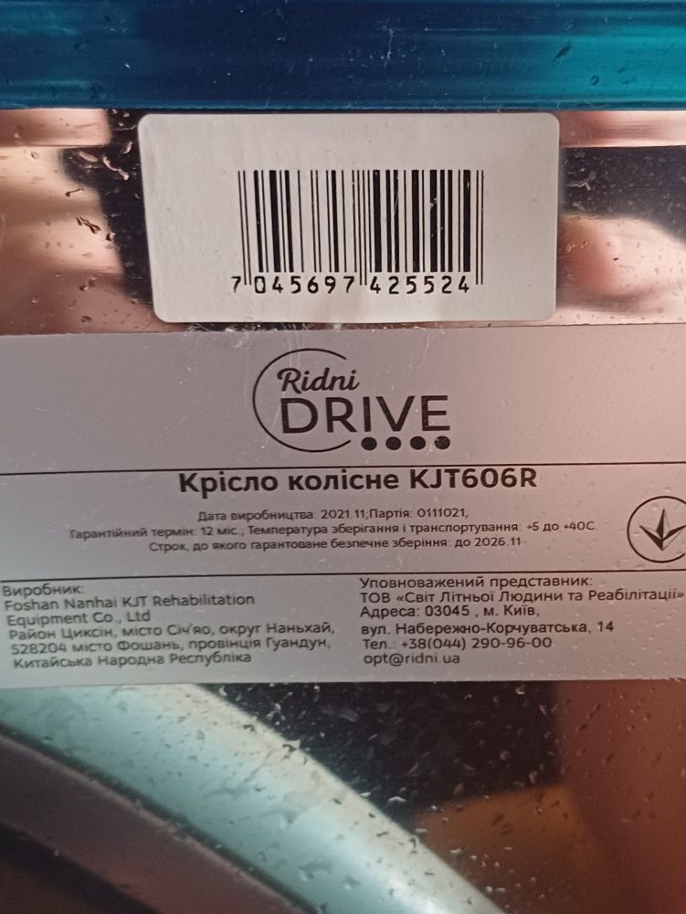 Крісло колісне .KJT606R Візок для інвалідів