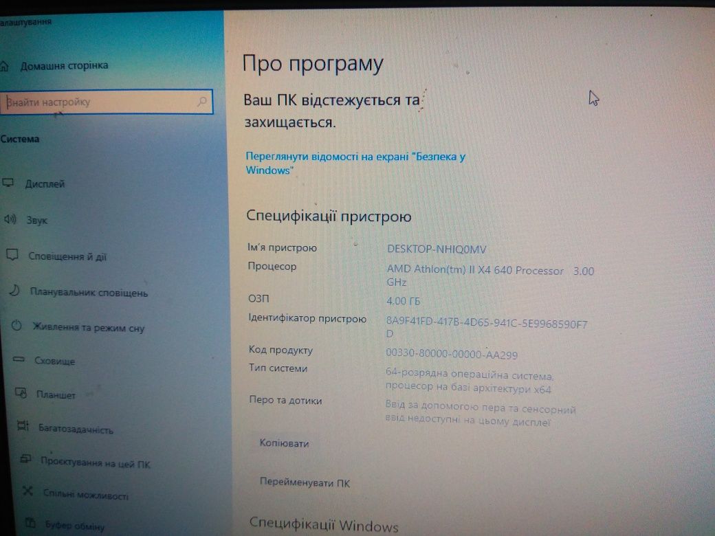 Комп'ютер монітор системний бдок, колонки