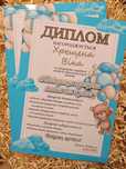 Дипломы хрещеним батькам, бабусі та дідусеві, братам та сестрам