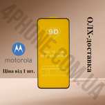 Захисне скло 9D Motorola G24 защитное стекло full glue