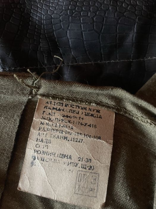 Спецодяг робочий.