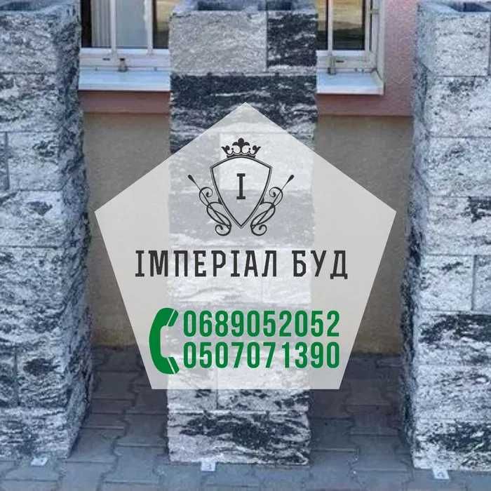 Блок на паркан модульний та рваний, цегла Кая, бруківка ОЗОН