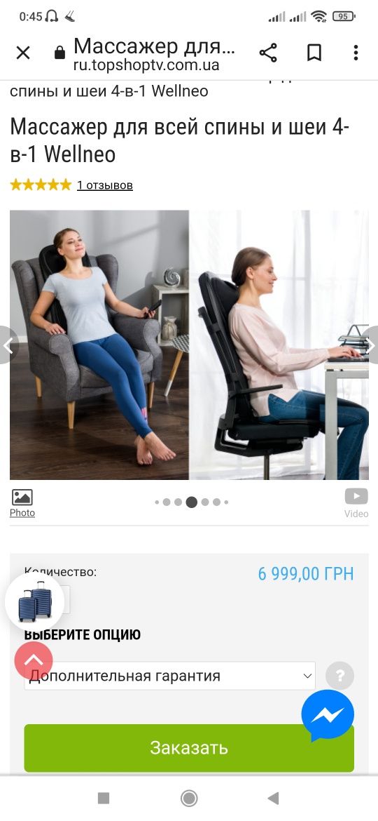 Продам новое массажное кресло