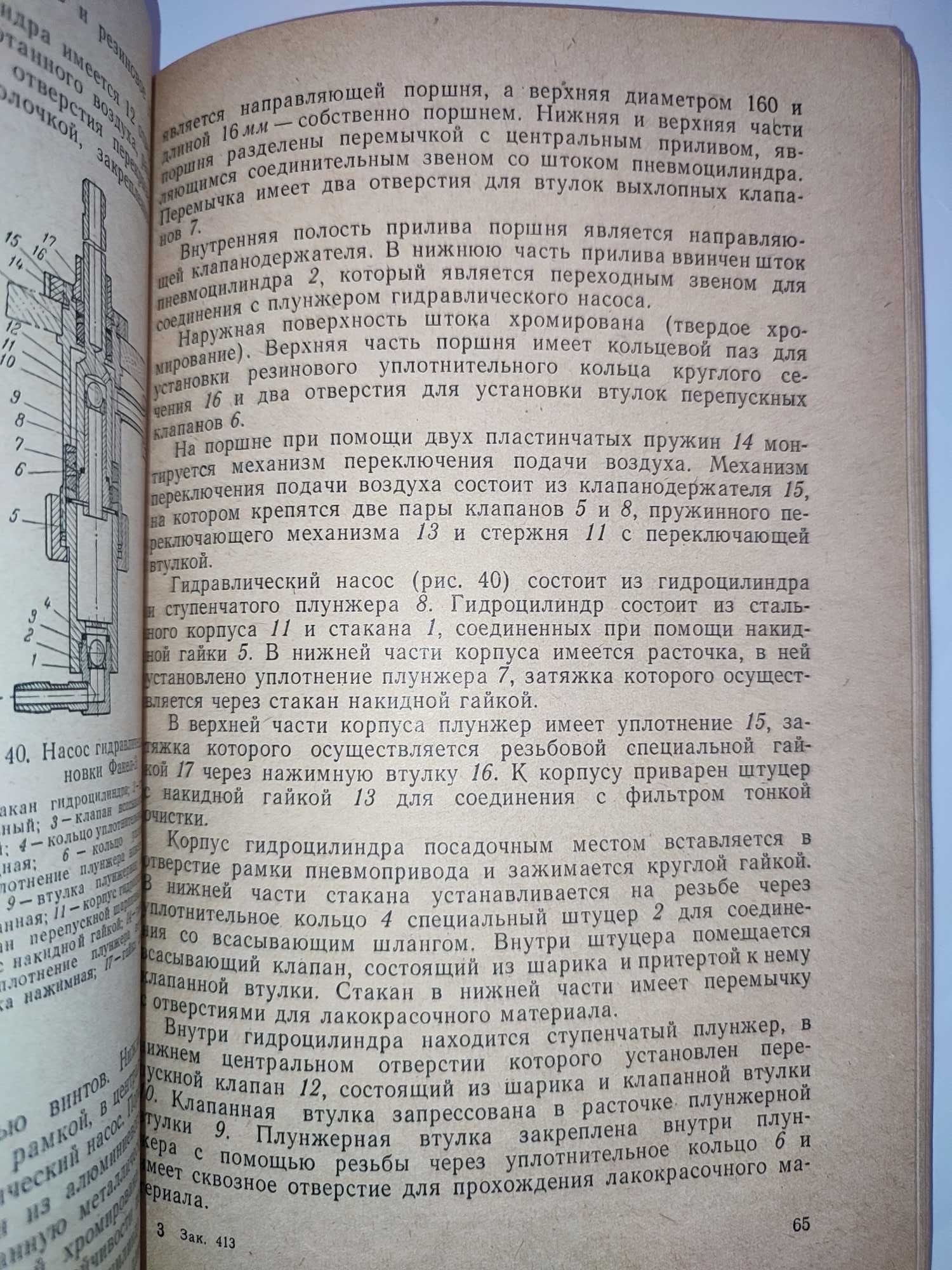 Аппаратура и приборы для нанесения и испытания лакокрасочных покрытий