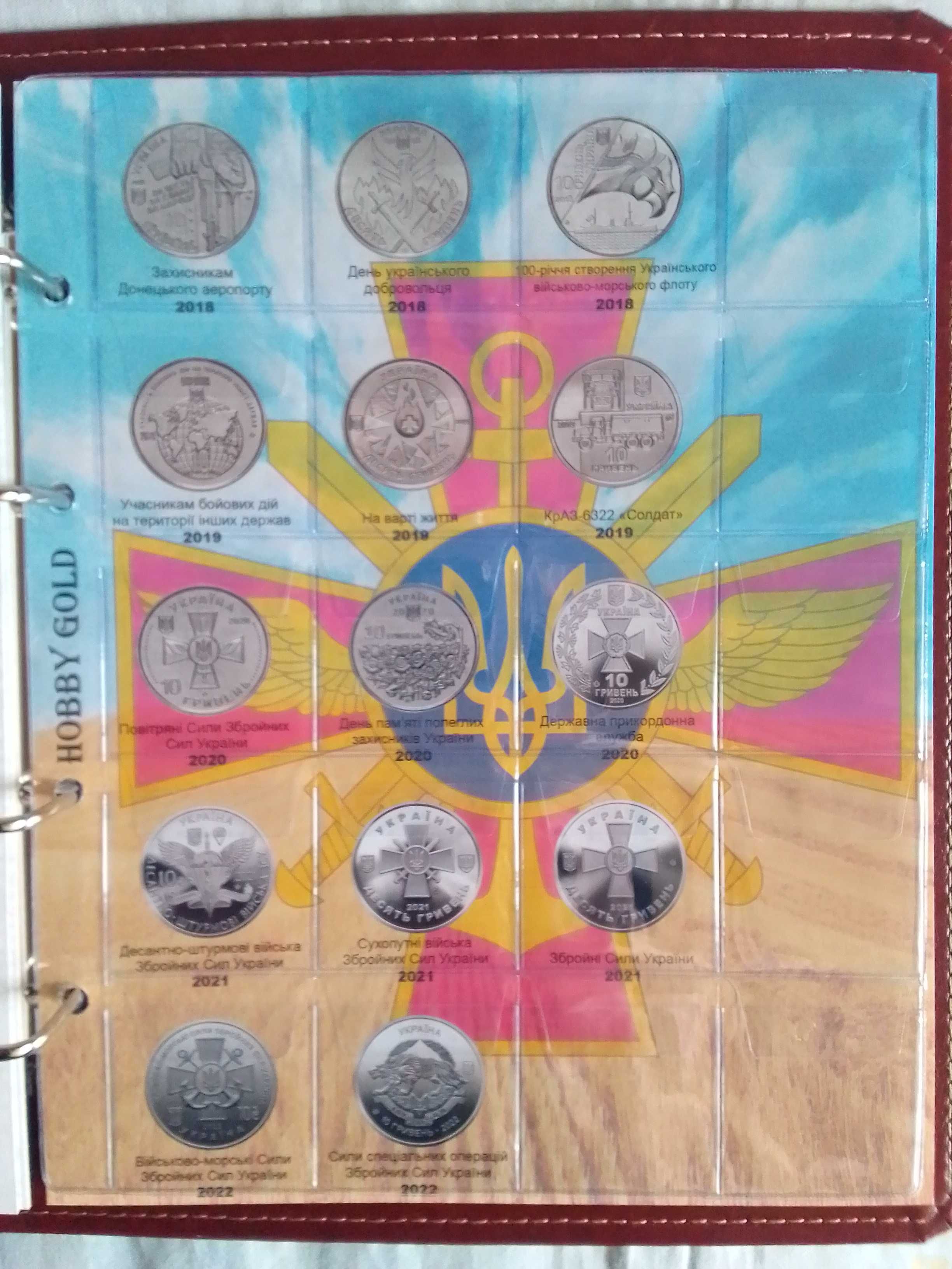 Альбом для регулярных и памятных монет  Украины 1992-2023гг.