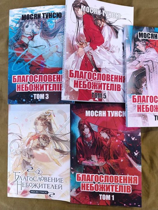 Благословення небожителів(комплект)