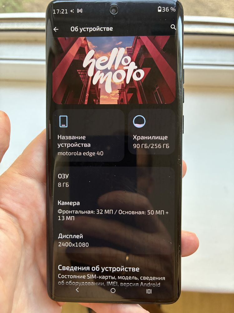 Motorolla Edge 40