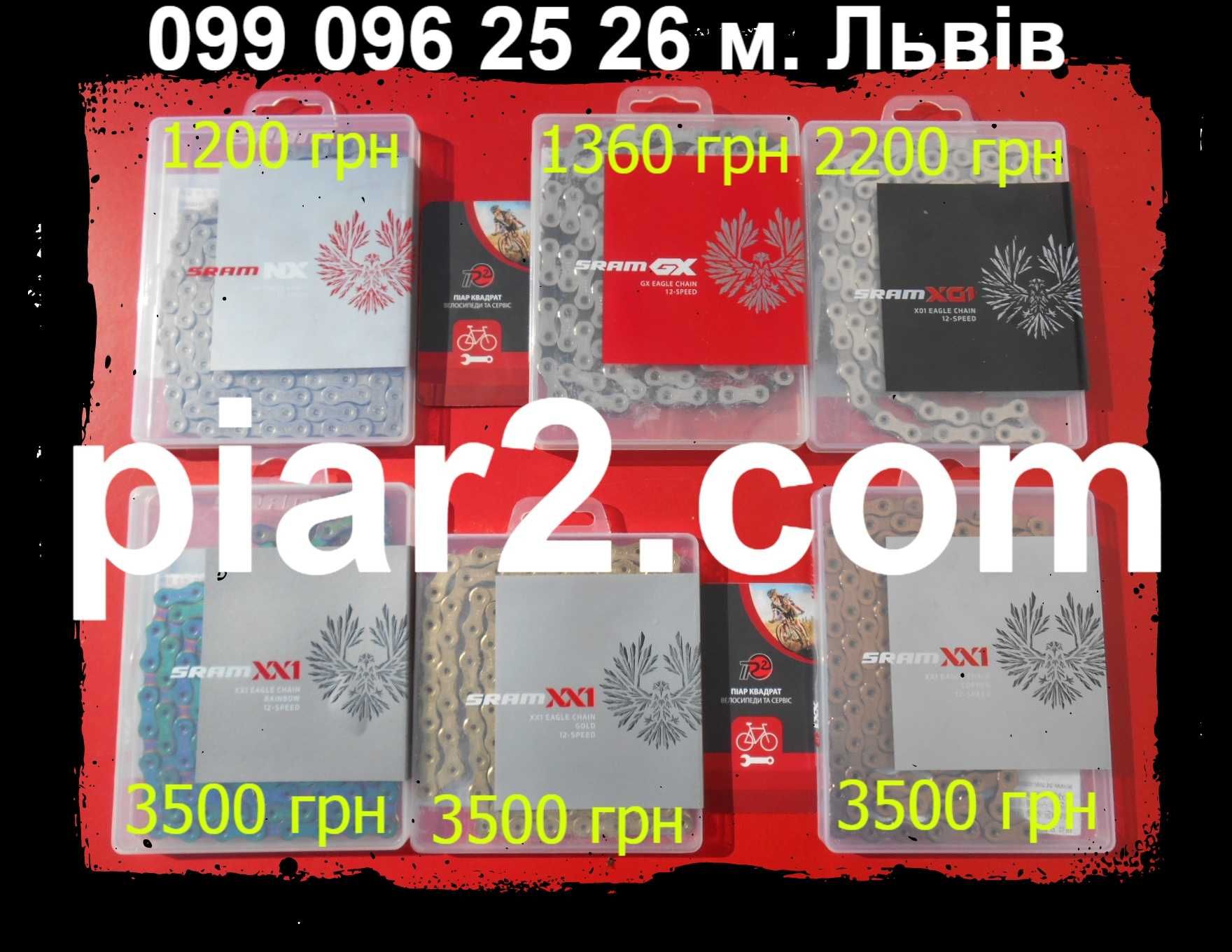 Ланцюг Sram 971 1031 1051 GX12 Shimano LG500 HG93 HG701 CN-M6100 цепь