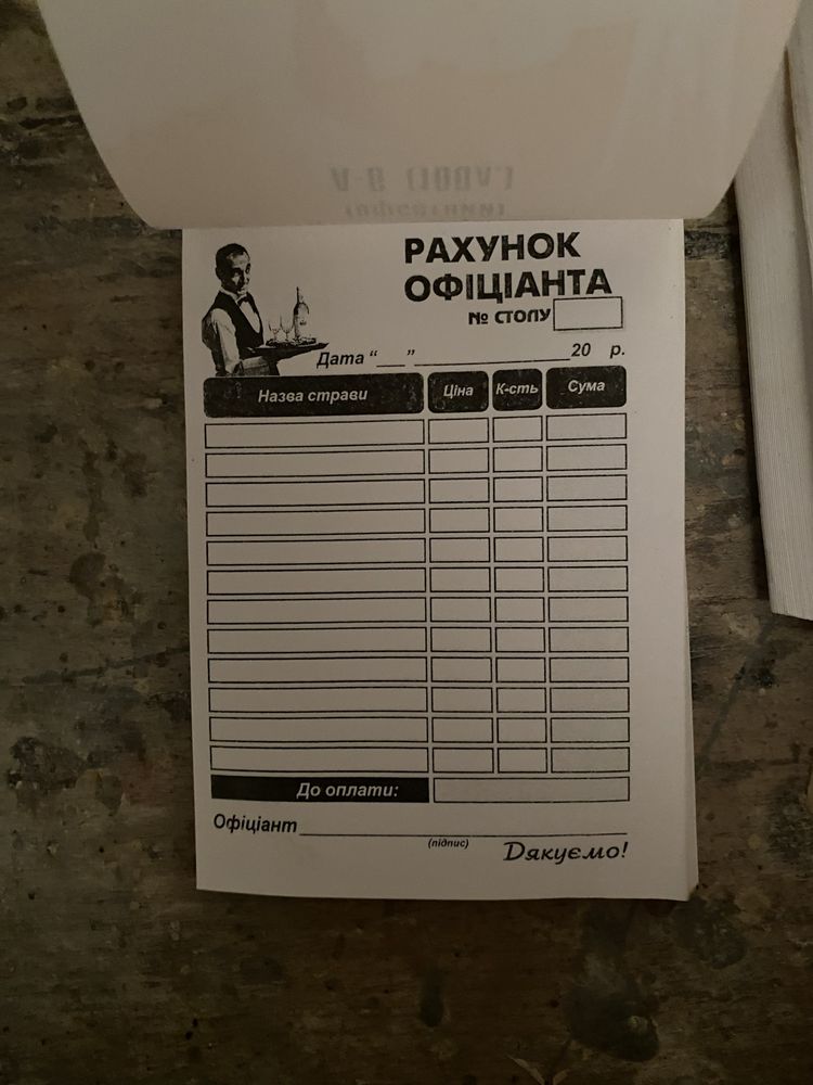 Продам товарний чек, видатковий ордер,рахунок офіціата,рахунок.