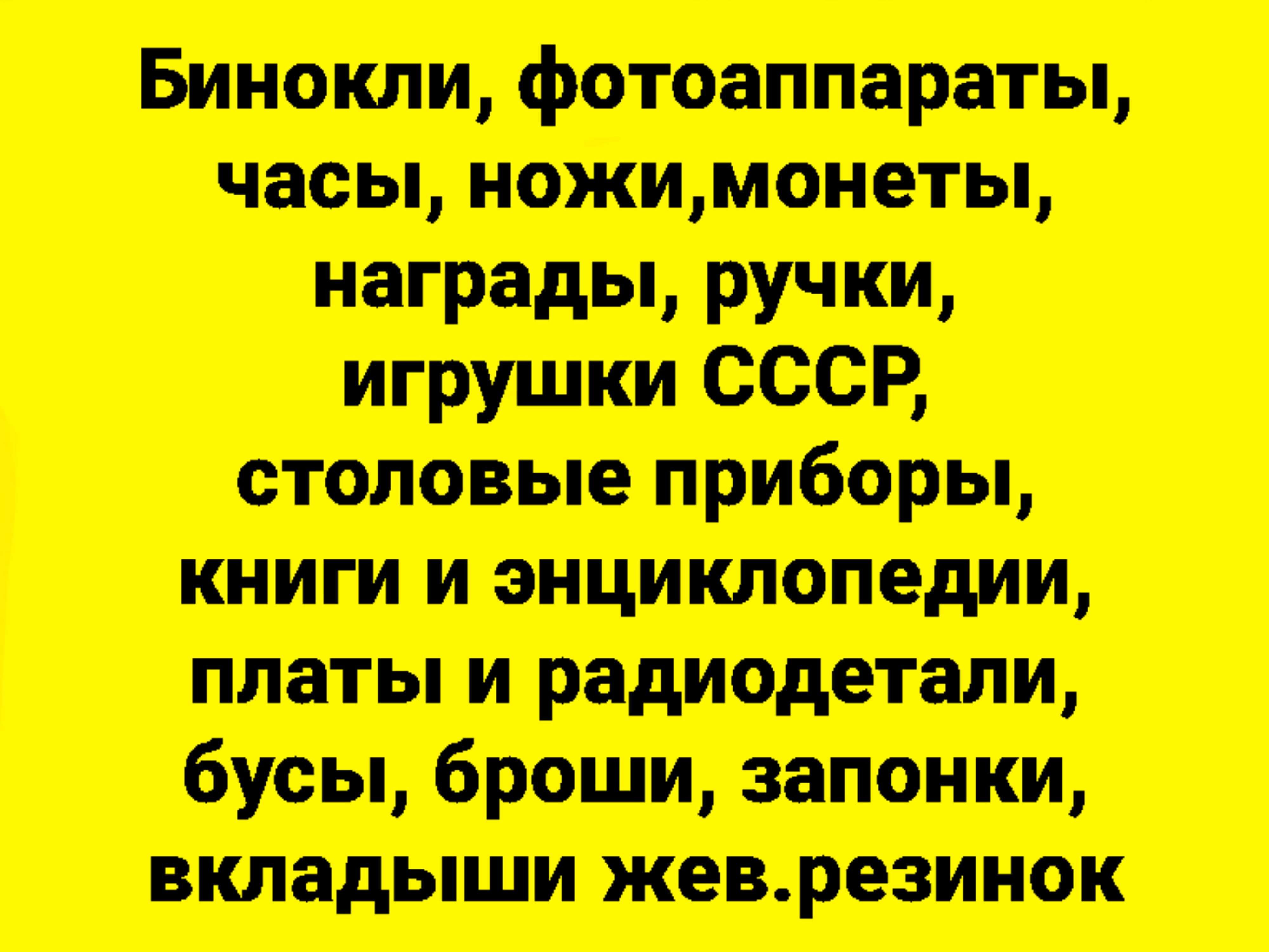 Обмен на Ваши предложения