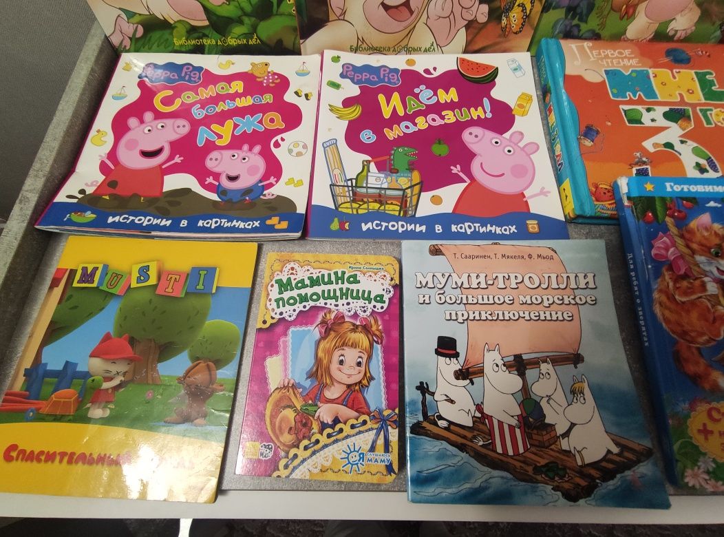 Детские книги на русском языке