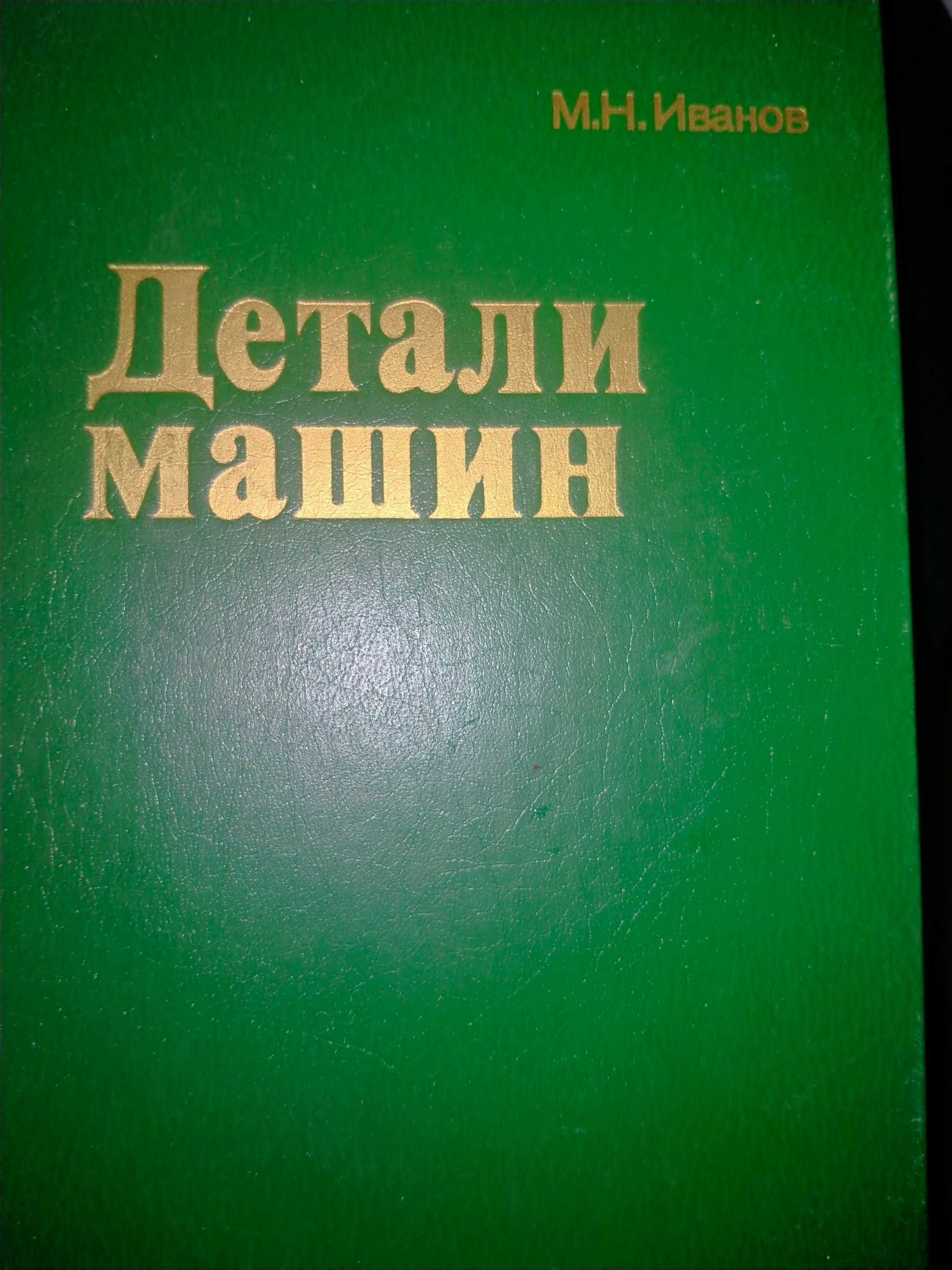 Заводной апельсин Детали машин Охотник Ніка Набокова Сповідь колишньої