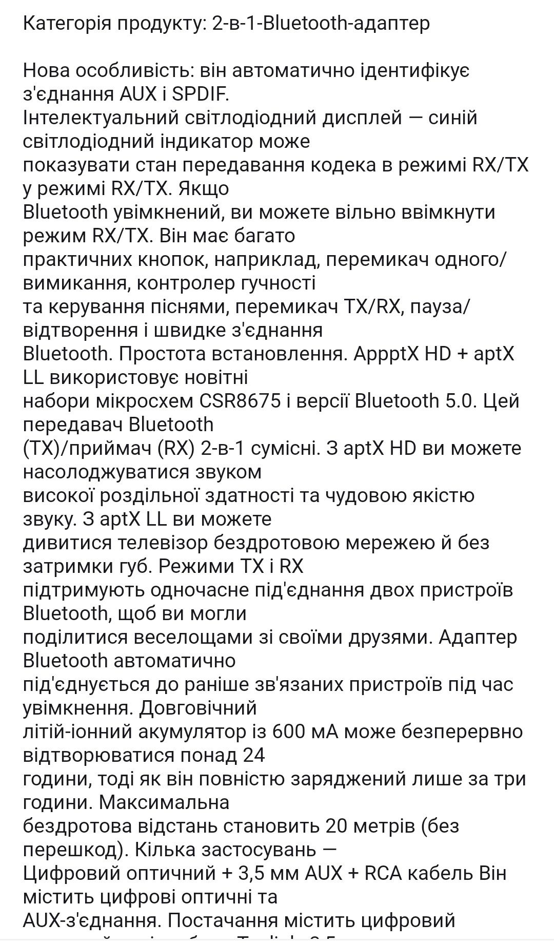 2-в-1 Bluetooth адаптер RX / TX