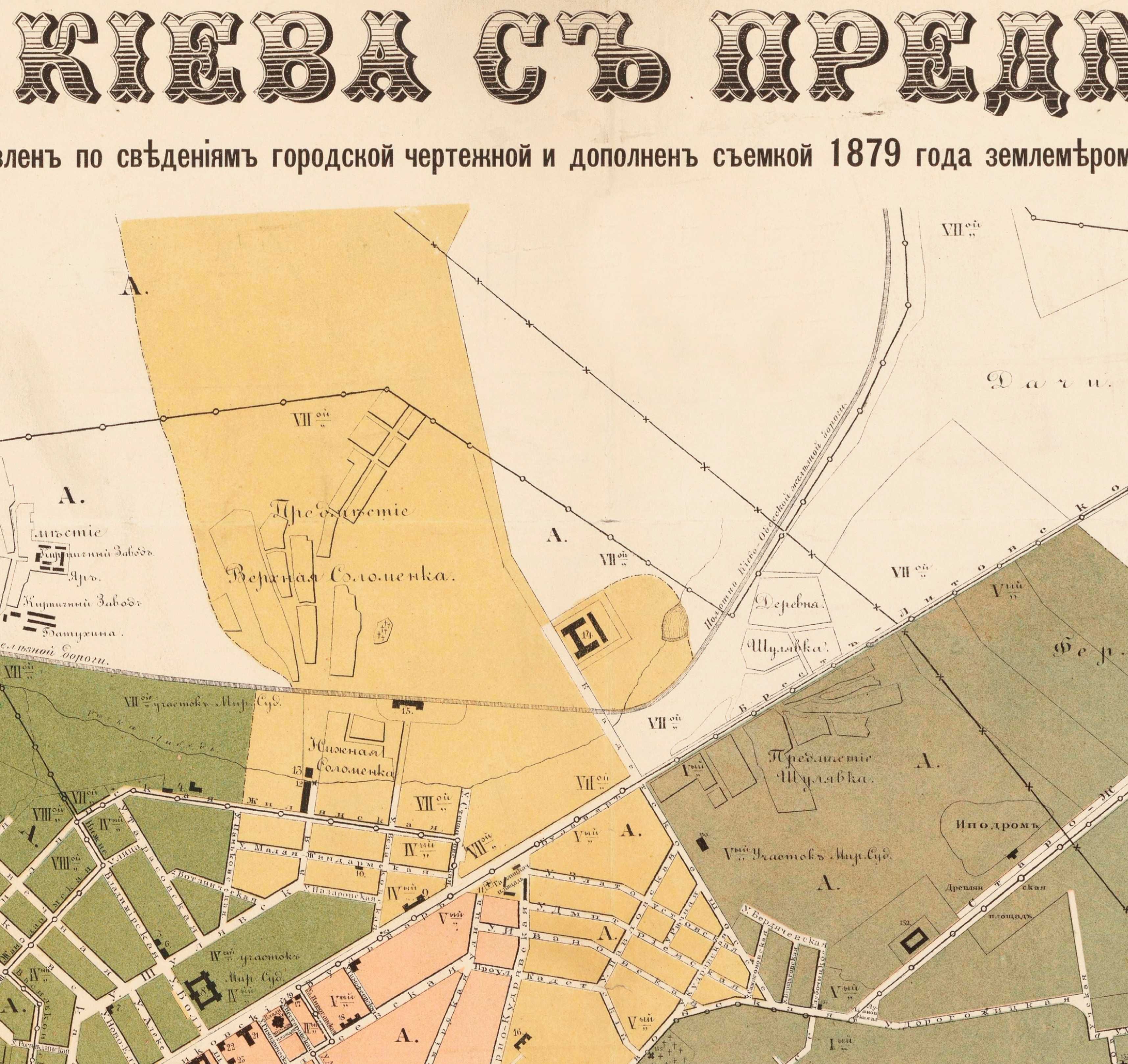 Мапа Києва 1879 року(Киев,не старинная.Подарки, сувенир