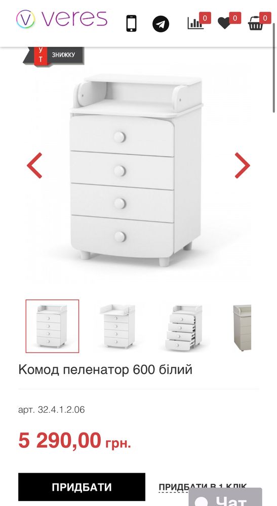 Якісний Комод пеленатор VERES  білий