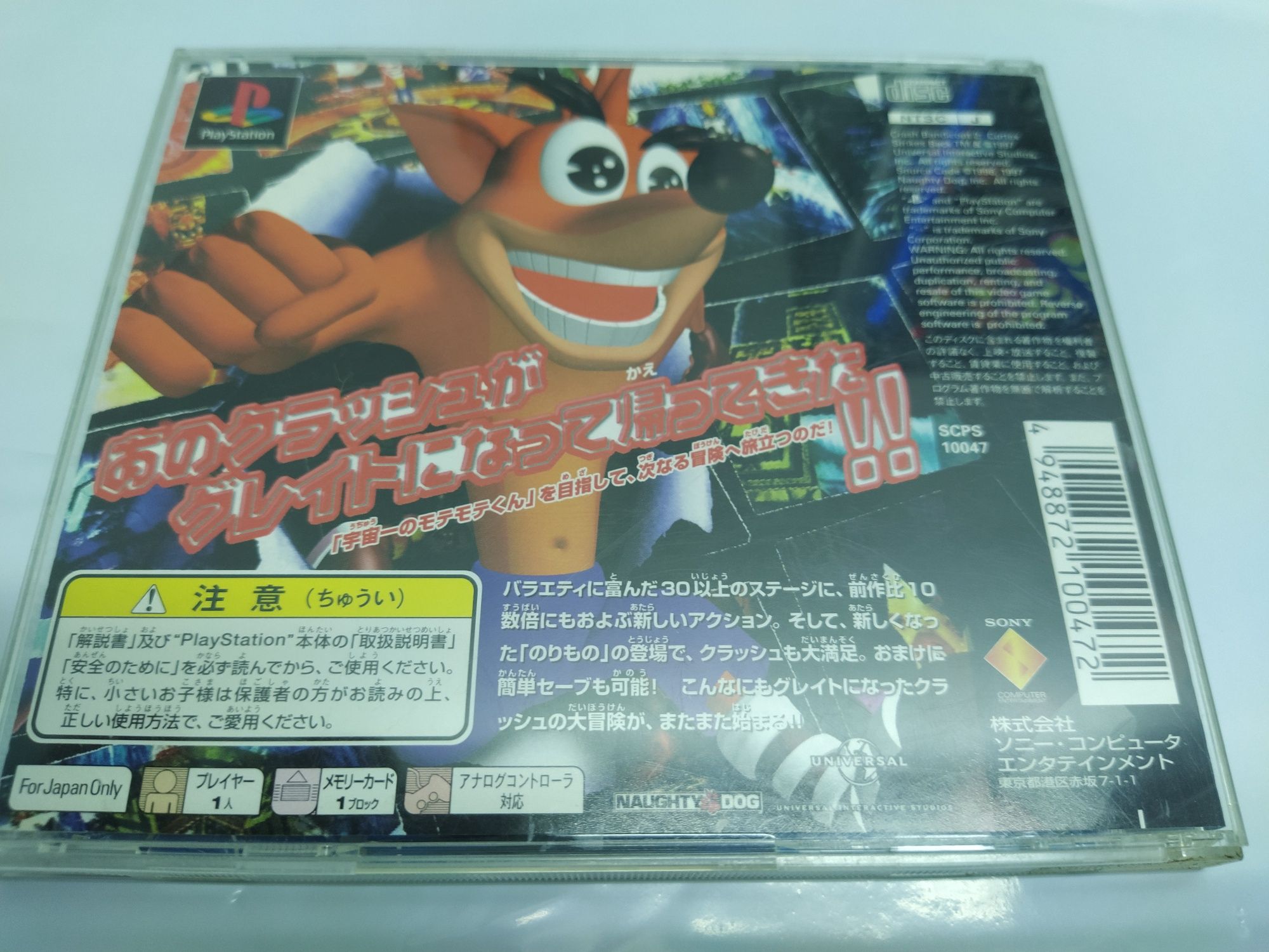 Ps1 psx one PlayStation Crash Bandicoot 2 NTSC-J