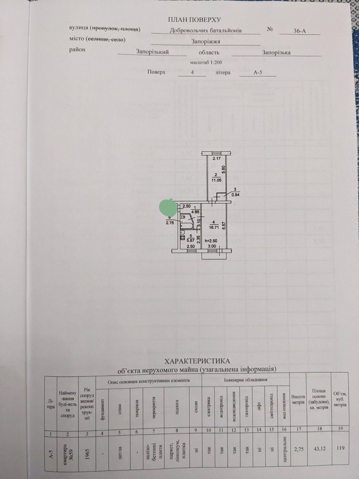 Продажа 2 х комн.кв.Заводской район / Союзная 36 а/ 4 этаж