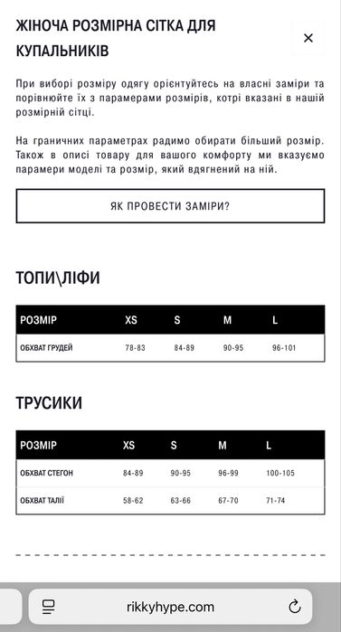 Купальник персикового кольору RikkyHype(С/М)