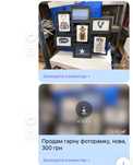 Пластикова рамка для фотографій