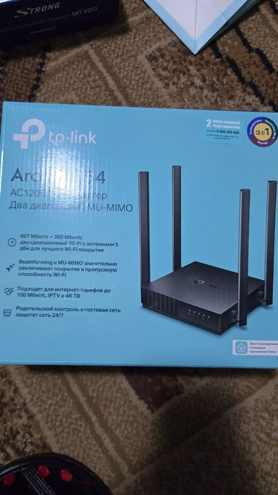 Роутер (маршрутизатор)