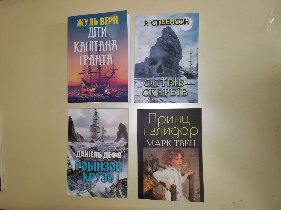 Читання Зарубіжної літератури на літо. 6 клас