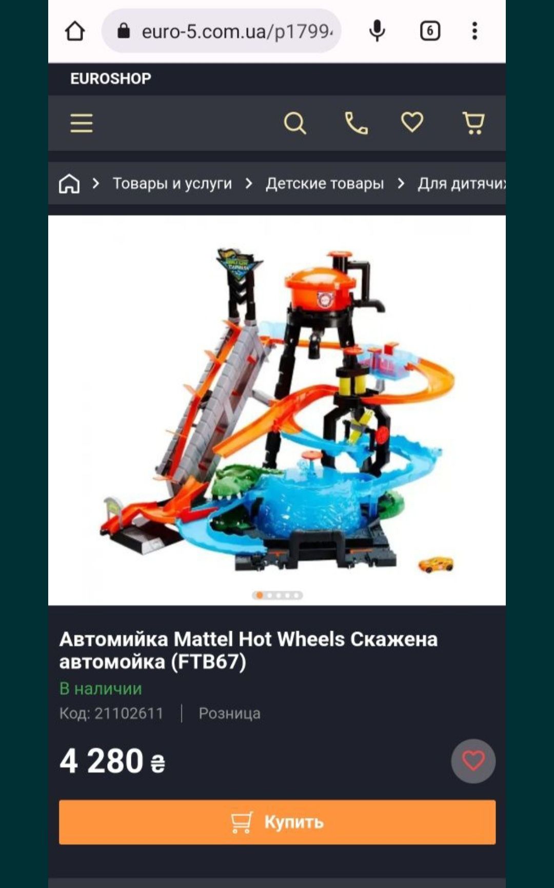 Hot wheels автомойка