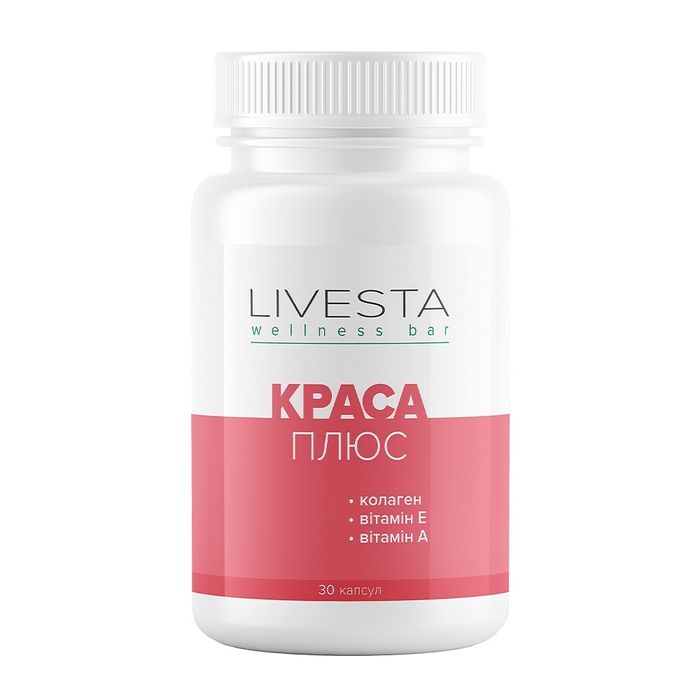 Дієтична добавка з колагеном для шкіри та суглобів "Краса плюс" LIVEST