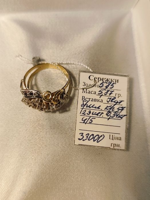 Золотое кольцо с бриллиантами